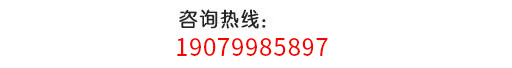 24小時(shí)服務(wù)熱線(xiàn)