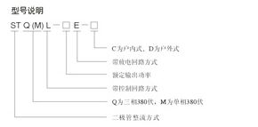 DKP、STQL系列整流控制設(shè)備